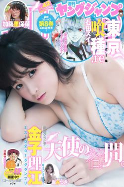 电车魔女8